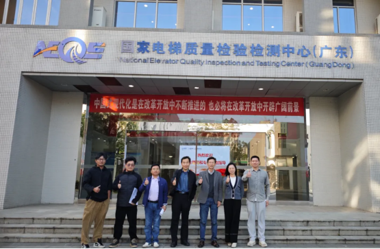 旺龍主導及三菱、廣日、西奧、菱王、快意、深圳電梯協會等單位參加編制《舊梯更新智能群控團體標準》工作會議召開！